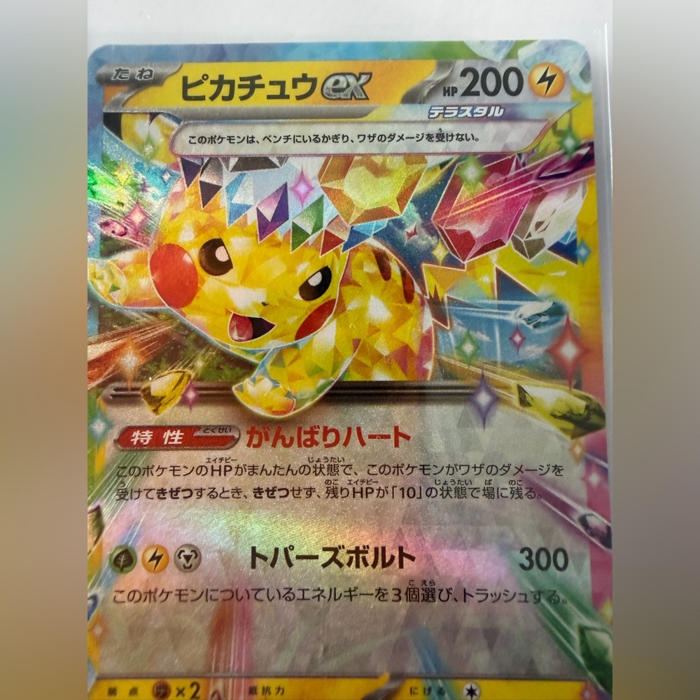 Mega Dream -  Pikachu EX‎ Trading Card